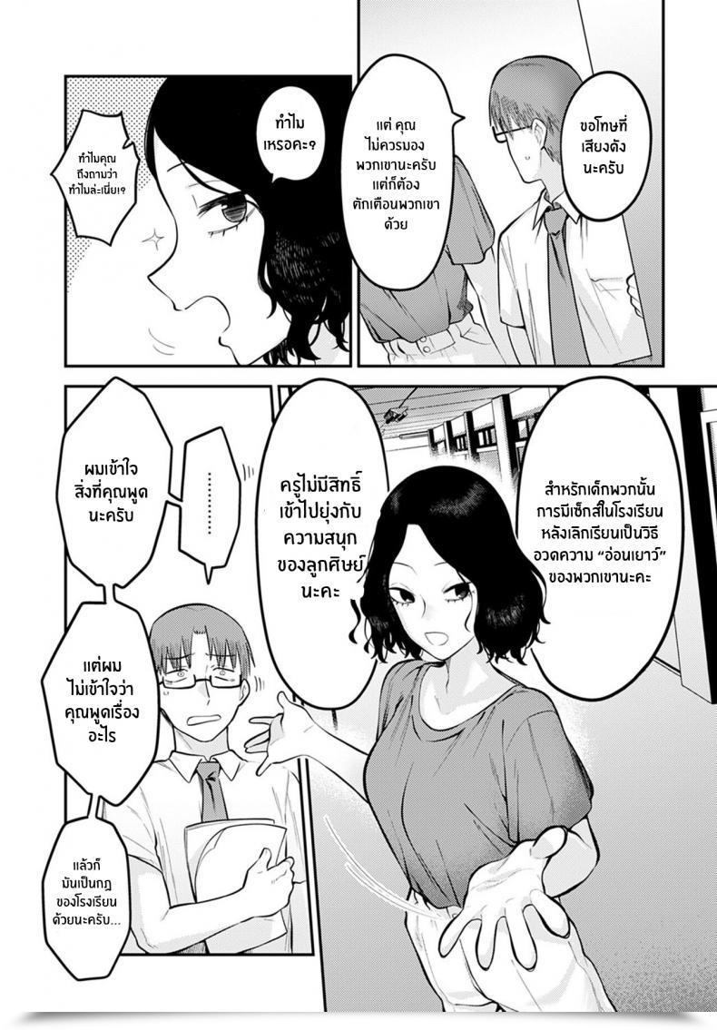 Doujin Ebi Fry Teishoku Seishun Hatsutaiken First Expertise Of Youth โดจินแปลไทย 5