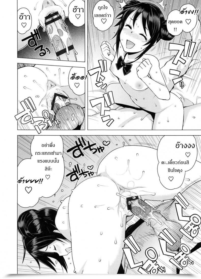 Doujin Tamagoro Doutei Danshi Kousei Iinkai Vol. 2 โดจินแปลไทย 21