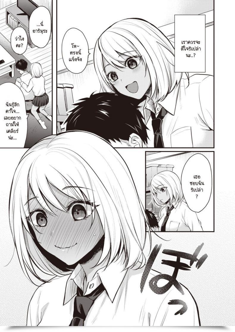 Doujin Pei Sukitte Itteyo! โดจินแปลไทย 5