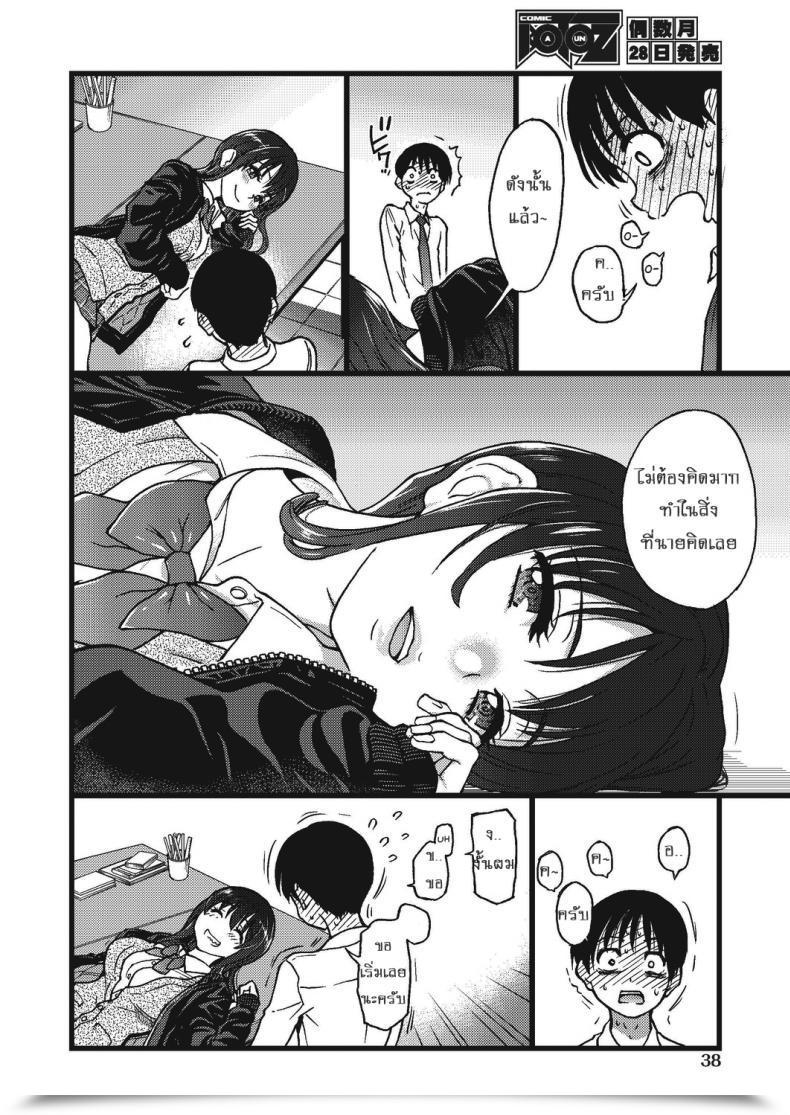 Doujin Shiwasu No Okina Please! Freeze! Please! โดจินแปลไทย 7