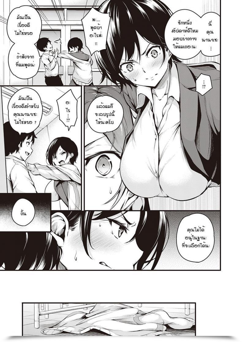 Doujin Nasipasuta Kanojo Ga Mesu Ni Natta Hello โดจินแปลไทย 13
