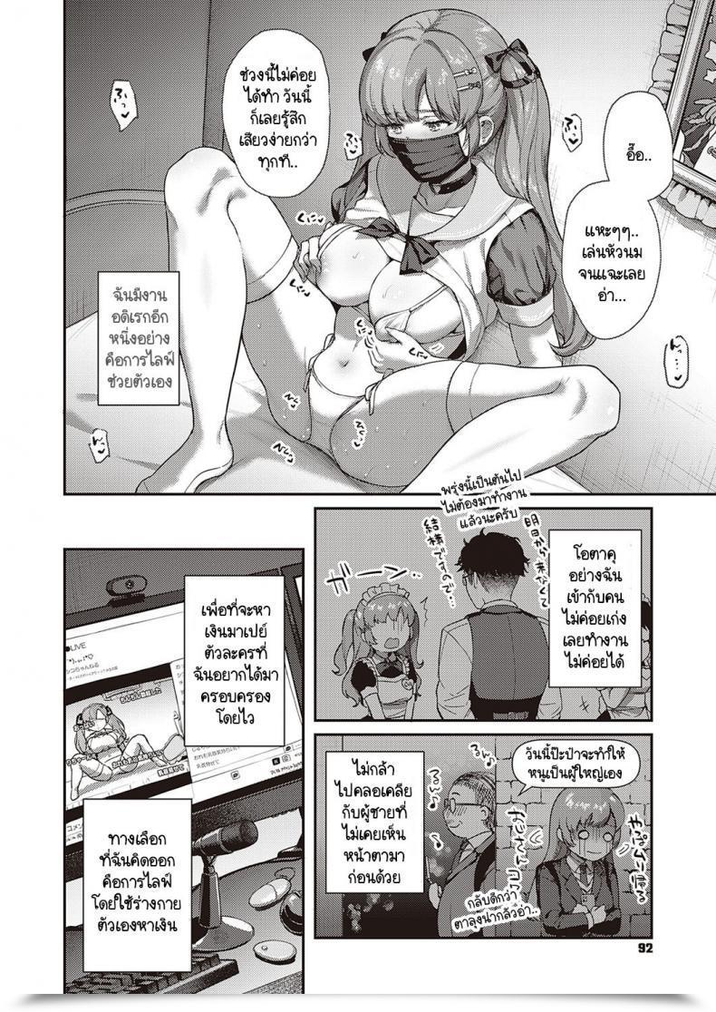 หมุนกาชาแล้วเกลือ เพื่อโอชิฉันจึงไลฟ์ช่วยตัวเอง [Yoshitora] Oshikatsu wa Tsurai yo