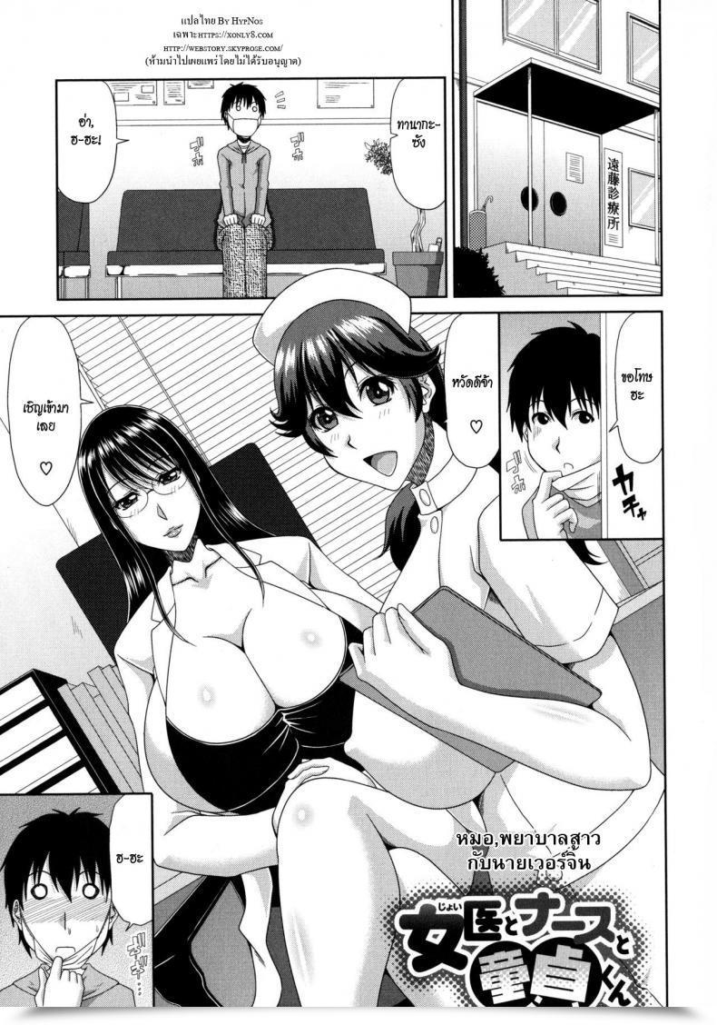 Doujin Kai Hiroyuki Chounyuusai Vol. 2 โดจินแปลไทย 3