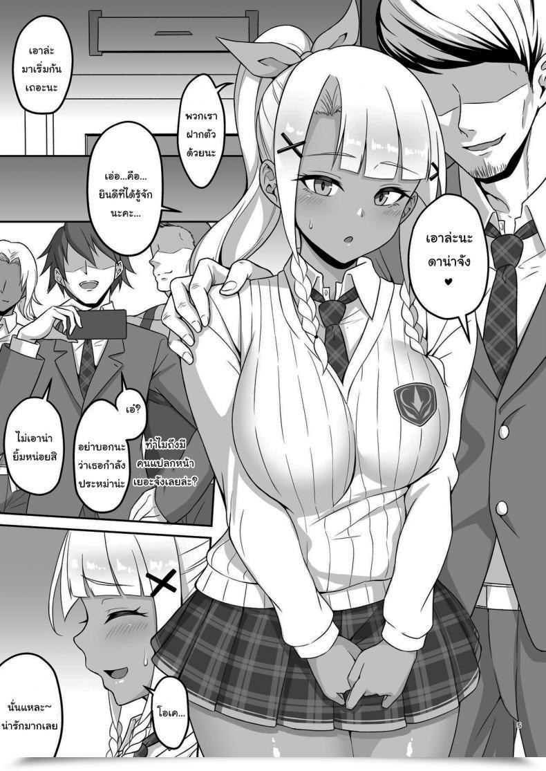 Doujin Zenmain Nejiro Dana-Chan No Namahame H Taiken Kiroku A Report Of Danas Uncooked Sexcapade โดจินแปลไทย 7