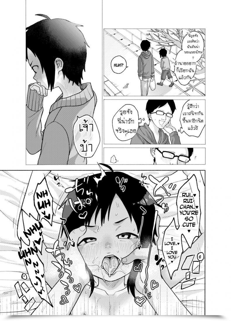 Doujin Shishunki Sugaru Shun Konoko Ga, Kou!! โดจินแปลไทย 31