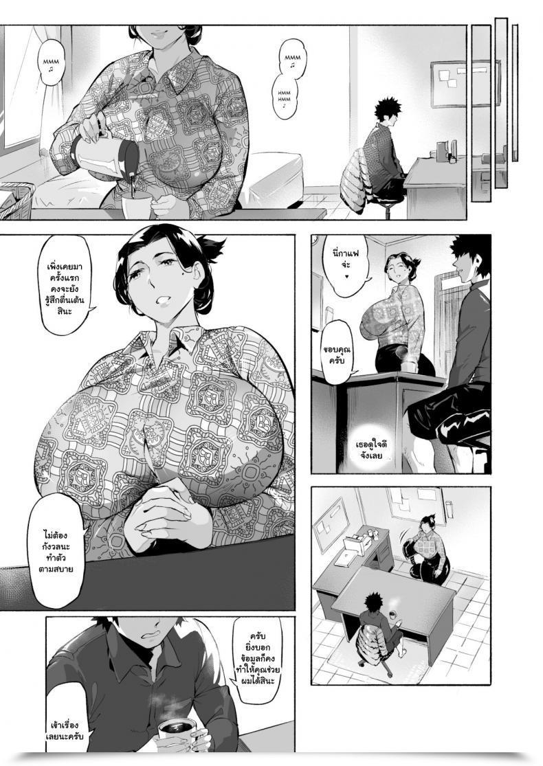 Doujin Waifusplit Mirah San Particular โดจินแปลไทย 19