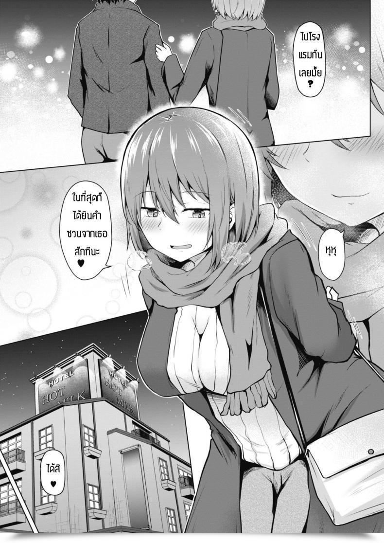 Doujin Nekono Fuguri Kasanaru Shisen โดจินแปลไทย 13