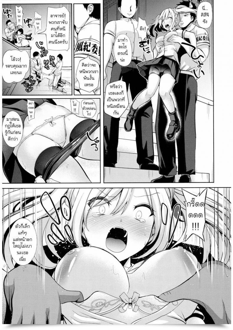 Doujin Haitokukan Moteasobi Joushiki Kaihen Gakuen โดจินแปลไทย 53