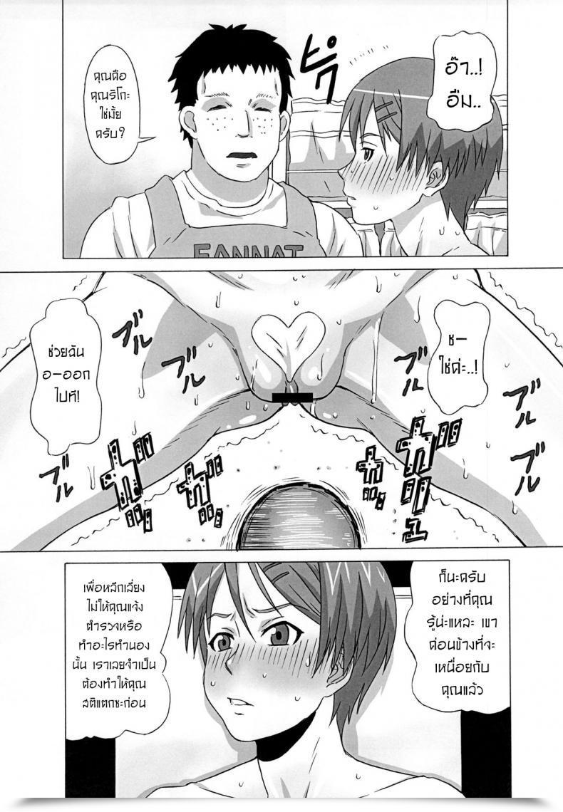 Doujin Boobookid Pip Riko Kantoku Ni Hazukashii Koto Wo Iroiro Shite Mita โดจินแปลไทย 47