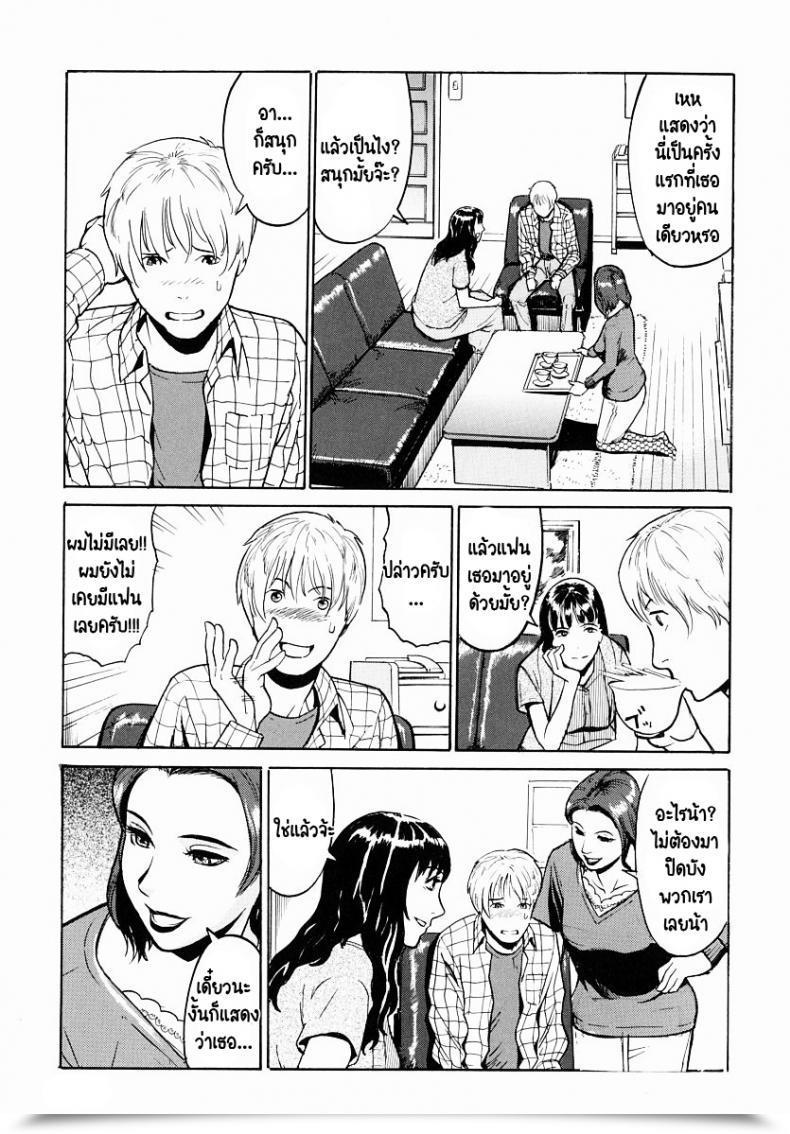 Doujin Hayabusa Jirou No Autopay โดจินแปลไทย 9