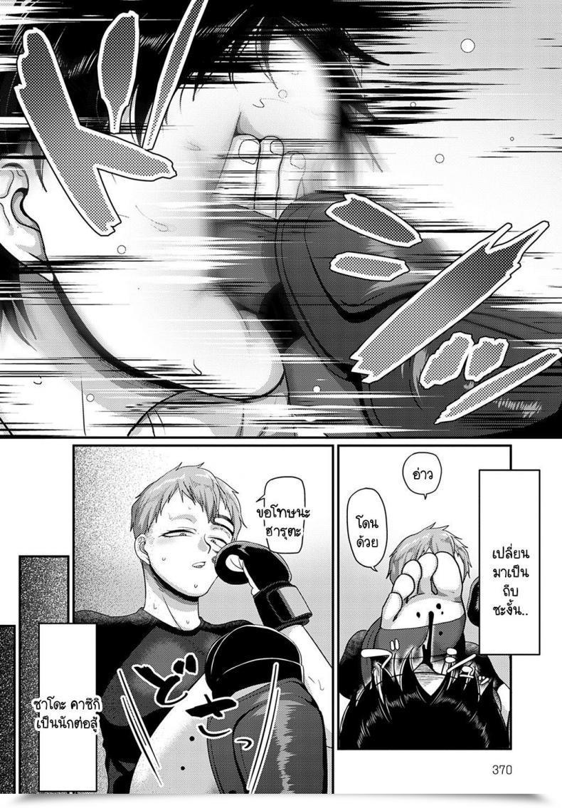 Doujin Yamamoto Zenzen Sukina Ko Ni Hana Wo Keraremashite โดจินแปลไทย 3