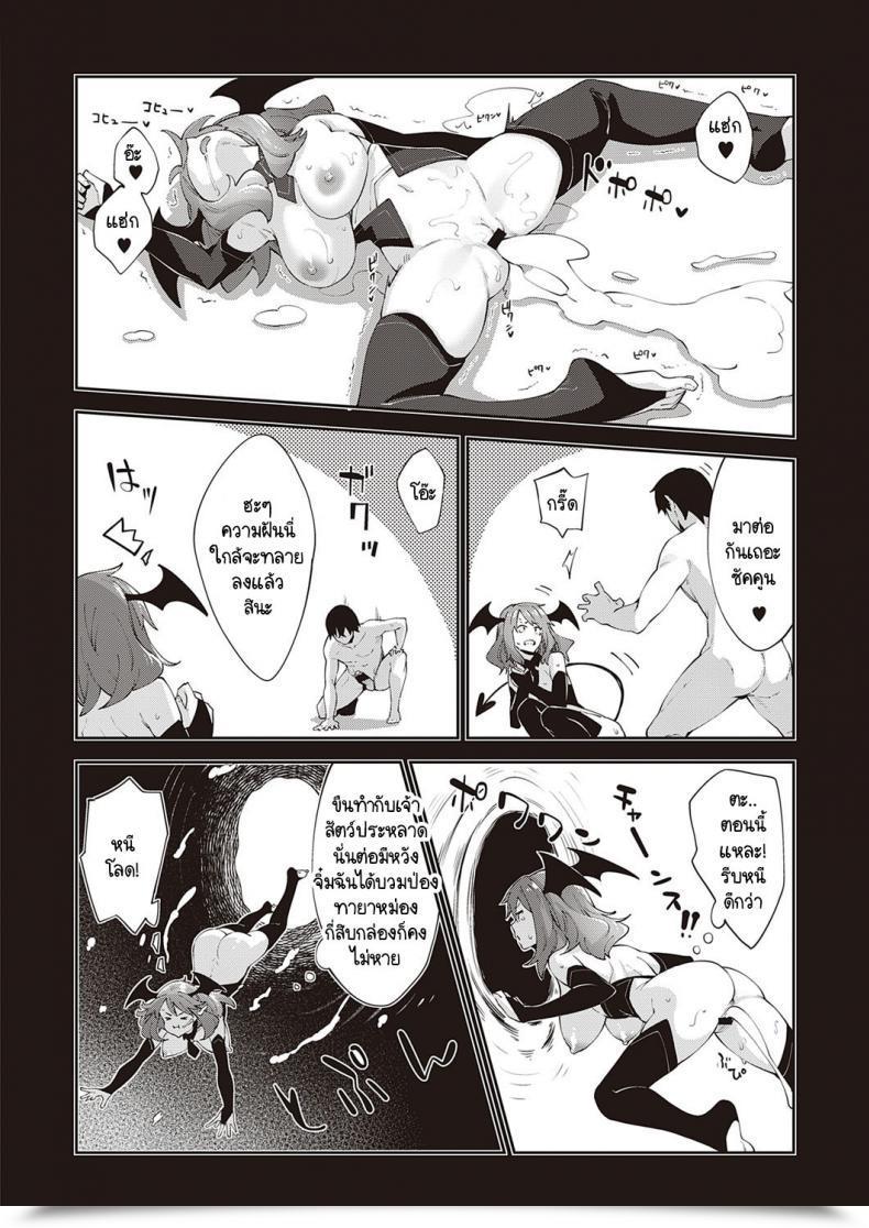 Doujin Akino Sora I Got Here To A Different World, So I Believe I Am Gonna Take Pleasure In My Intercourse Abilities To The Fullest Vol. 4 โดจินแปลไทย 55