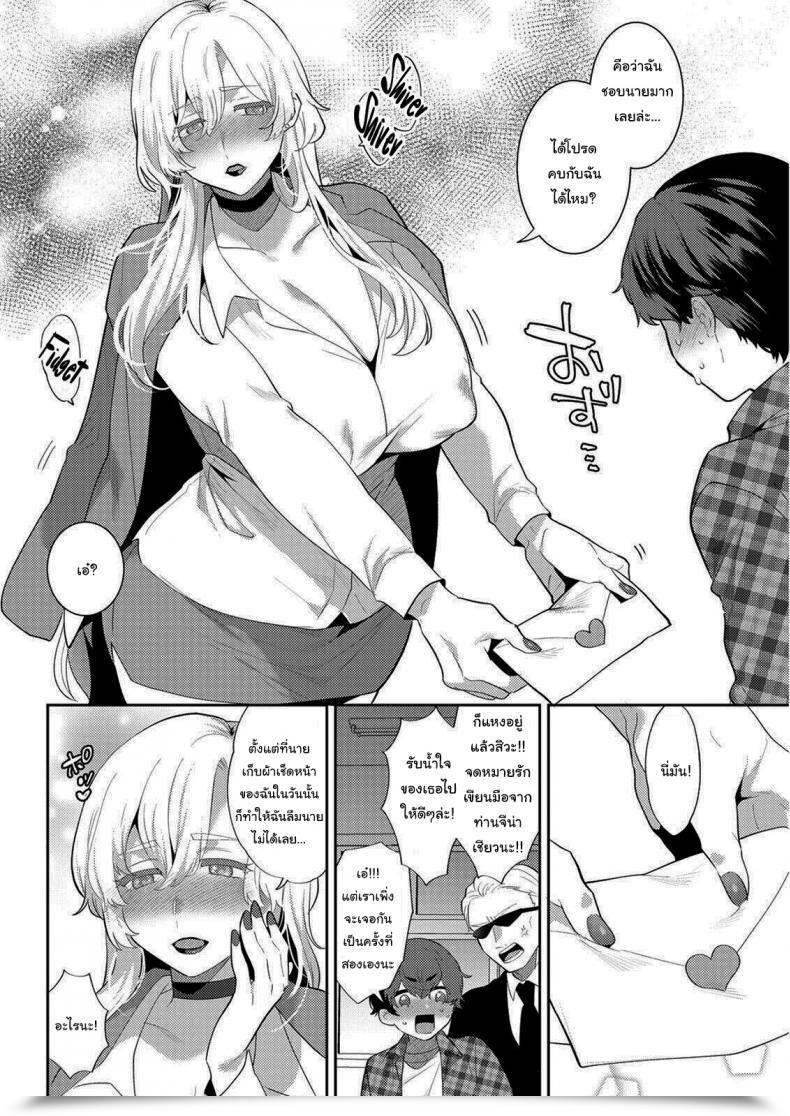 Doujin Mogiki Hayami Heibon Na Daigakusei No Boku Desu Ga Mafia No Onna Boss Ni Hageshiku Aisareteimasu Im Simply An Extraordinary Faculty Scholar However A Mafia Boss Woman Is Violently In Love With Me โดจินแปลไทย 7