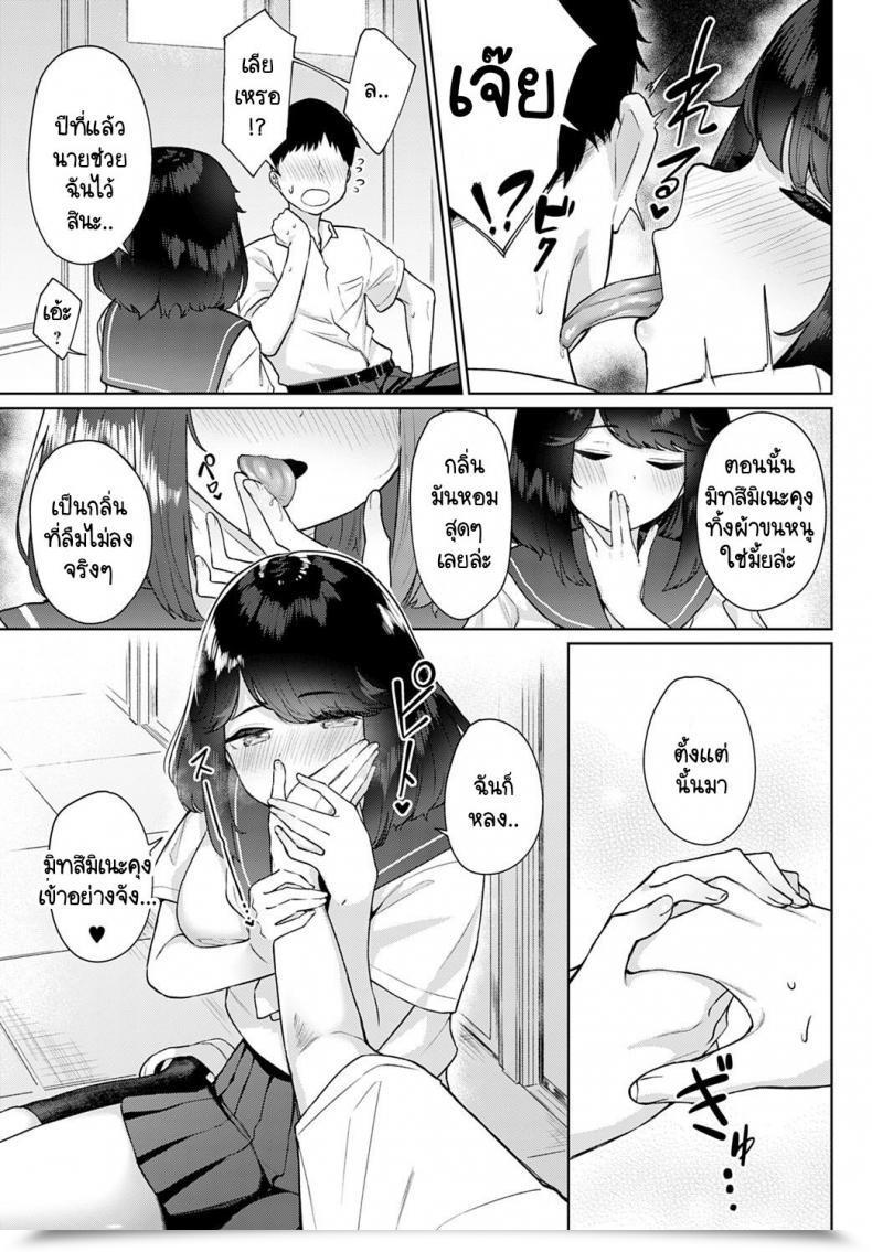 Doujin Nakao Ham Shimita Nioi Ni Koishiteru โดจินแปลไทย 9