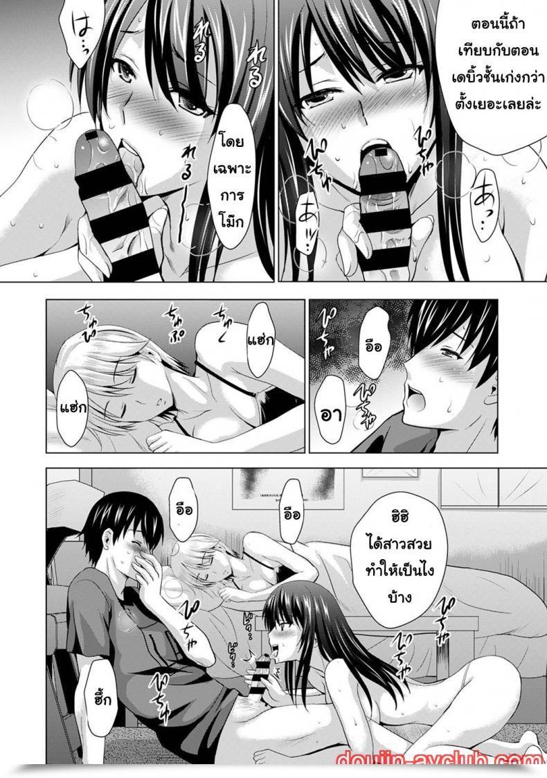 Doujin Arino Hiroshi Boku No Kanojo Ga Fuzaichuu Ni, Kanojo No Shinyuu No Av Joyuu To Hamemakutta Hibi No Danpen โดจินแปลไทย 63
