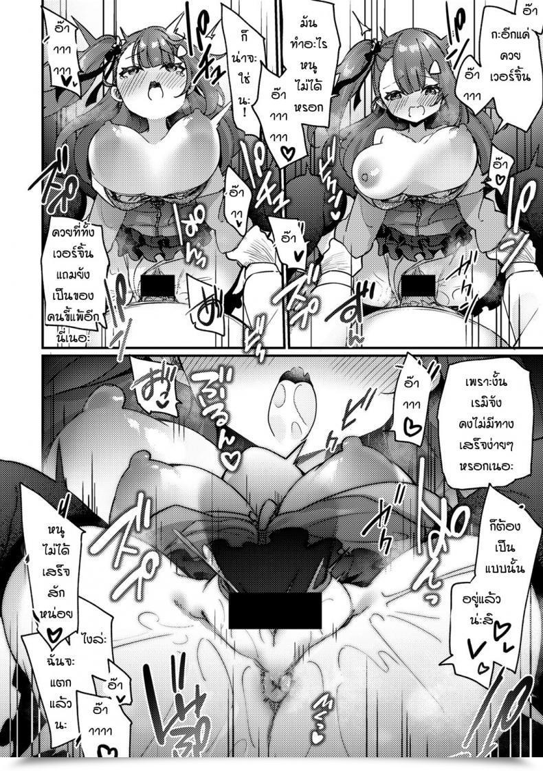 Doujin Kanmuri Mesugaki Wakarase Shidoshitsu โดจินแปลไทย 23