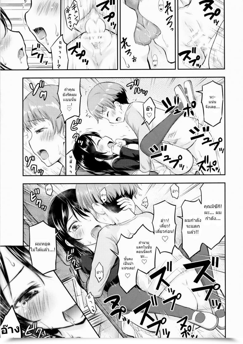 Doujin Kidoukan Kidou Muichi Kanojo No Omocha! Kodomo No Seikatsu 4 Vol. 1 โดจินแปลไทย 43