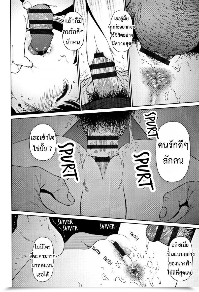 Doujin Higashiyama Present Implicity 2 Vol. 4 โดจินแปลไทย 43