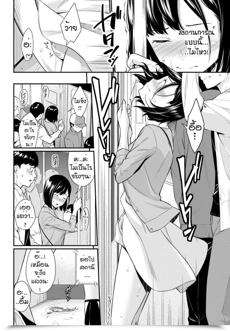 Doujin Wabara Hiro Hatsujou Kuukan โดจินแปลไทย 11