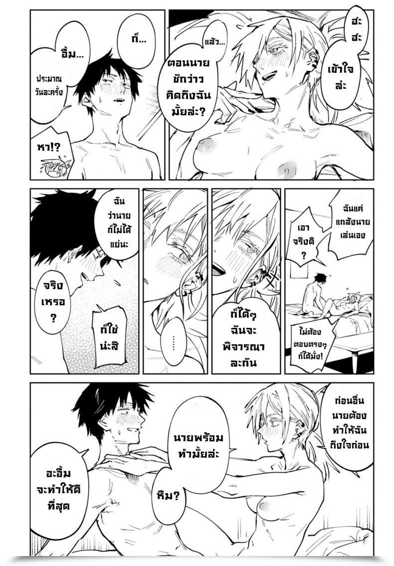 Doujin Fushoku Rakki Taishyaku Comedian Anthurium 2022-04 โดจินแปลไทย 59