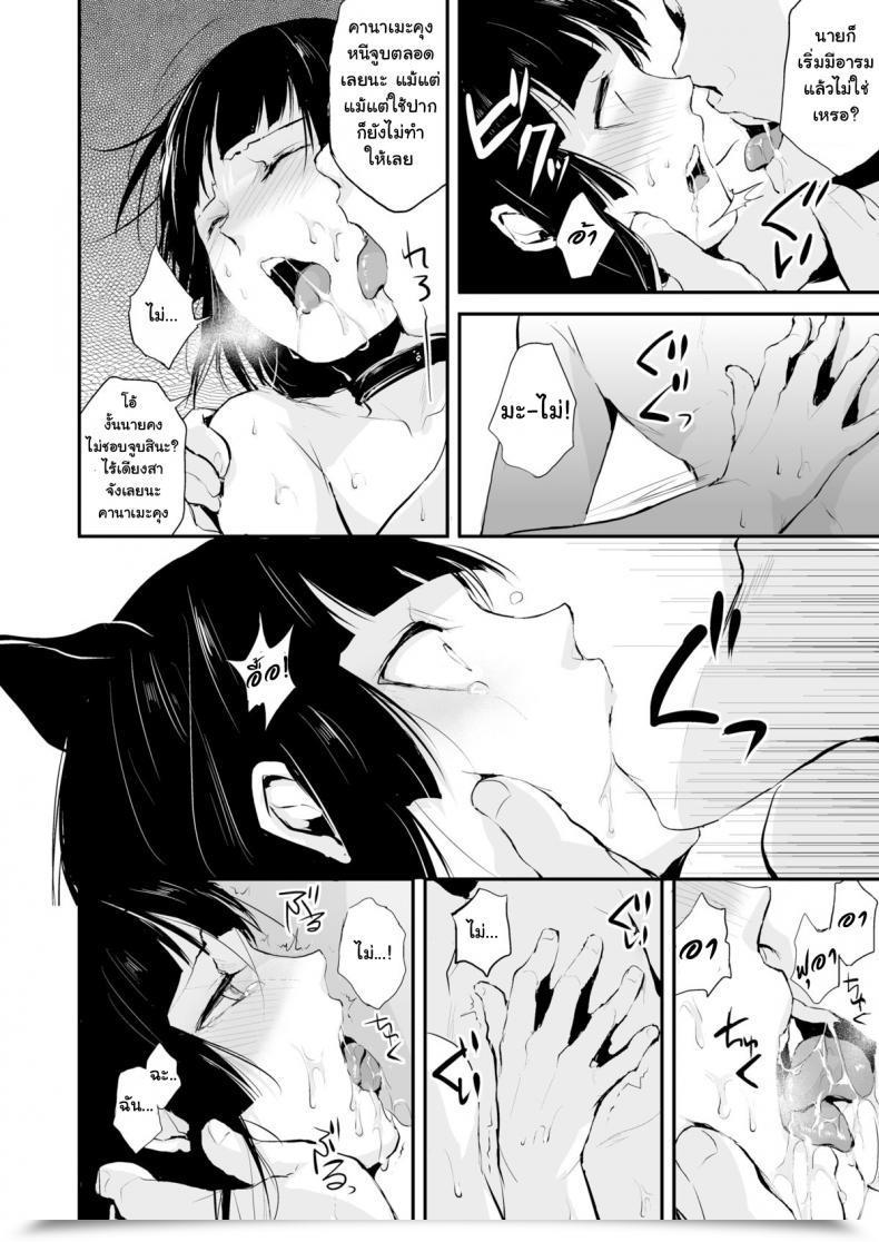 Doujin Comic1☆7 Yadokugaeru Locon Kaname Vol. 5 โดจินแปลไทย 53