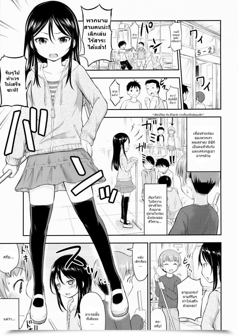 Doujin Kidoukan Kidou Muichi Kanojo No Omocha! Kodomo No Seikatsu 4 Vol. 1 โดจินแปลไทย 3
