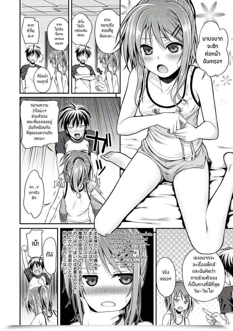 Doujin Shimanto Shisakugata Minuite Darling Prototype Mademoiselle โดจินแปลไทย 11