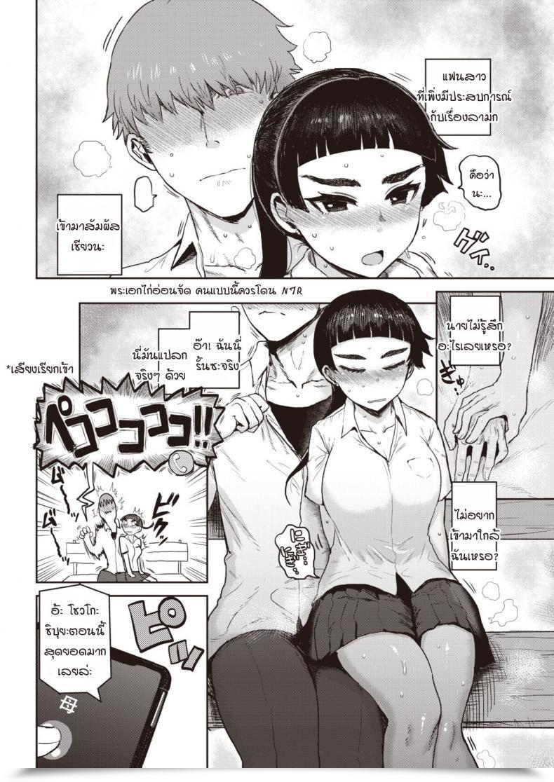Doujin Ichigain Hada Wo โดจินแปลไทย 15