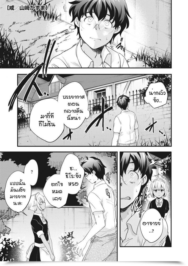 Doujin Yamazaki Kazuma Ingoto โดจินแปลไทย 1