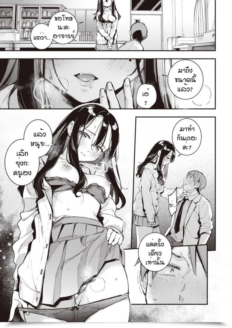 Doujin Wantan Meo Renai Kagaku Shiki โดจินแปลไทย 21