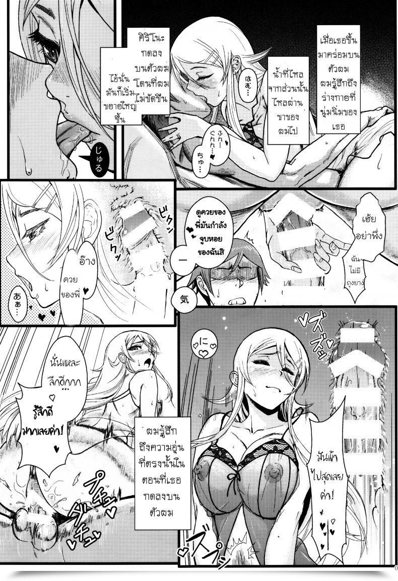 Doujin Shouka Juunengo No Jinsei Soudan Vol. 1 โดจินแปลไทย 49