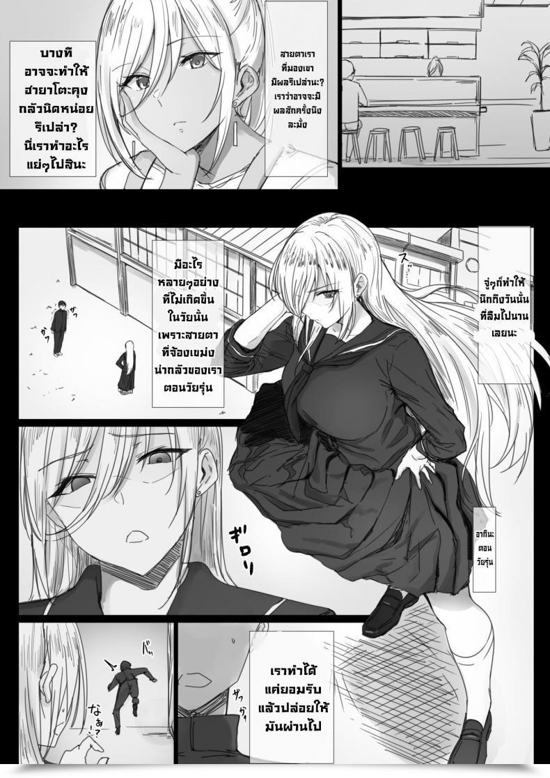 Doujin Hari Poteto Yanmama Oba-San No Miwaku No Karada 2 -Dakara Boku Wa Hitozuma Intercourse O Yamerarenai- โดจินแปลไทย 99