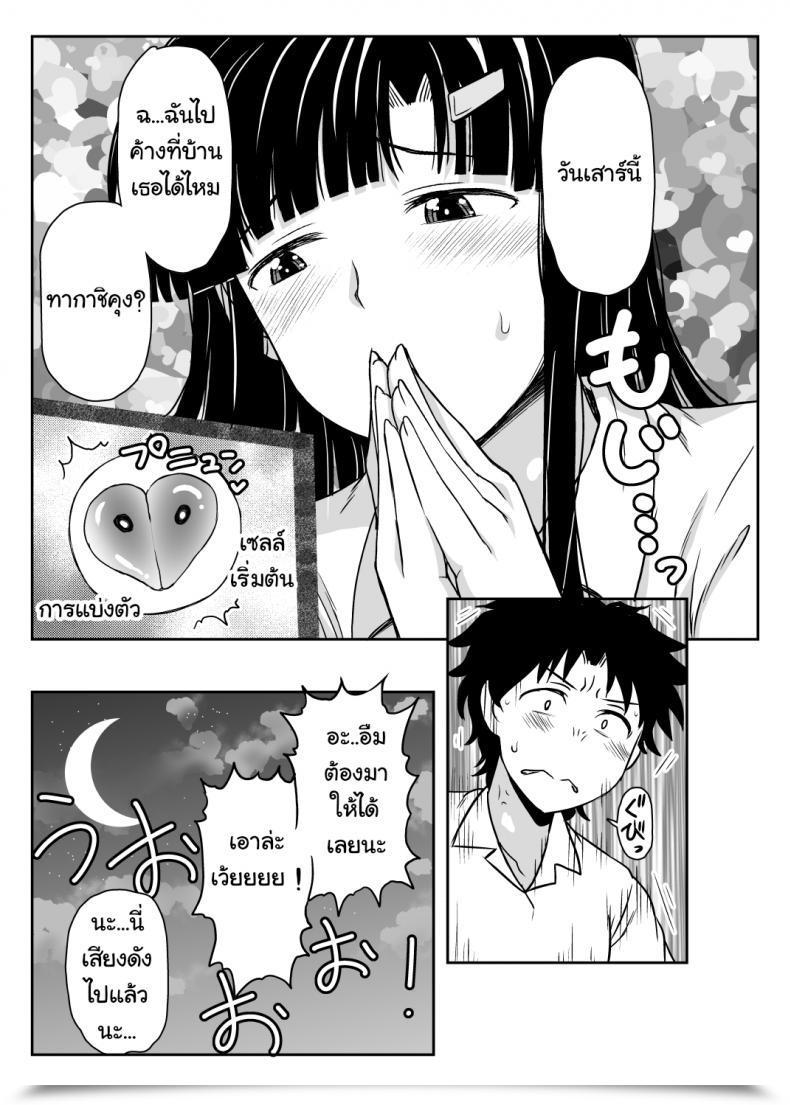 Doujin Nice Canyon Deep Valley Inkou Kyoushi No Saimin Seikatsu Shidouroku ~Fujimiya Megumi Hen~ -Sensei...Kare No Tame Ni Watashi No Shojomaku, Kantsuu Shite Kudasai- Vol. 1 โดจินแปลไทย 101