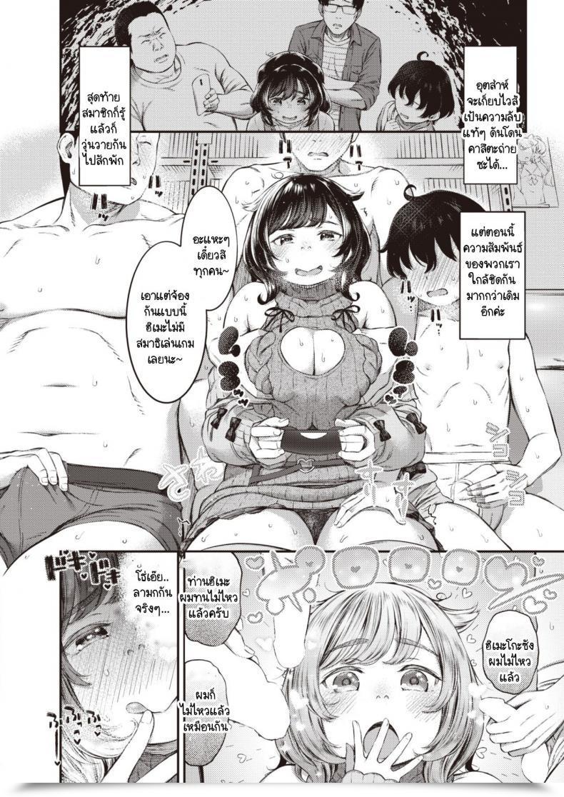 Doujin Masu One For All โดจินแปลไทย 31