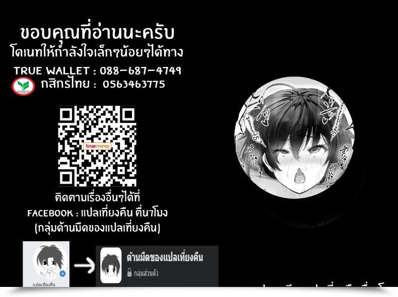 Doujin Studio Huan Raidon Jimoto No Hame Tomo _Senpai No Hitozuma S_ My Hometown Fuck Buddy Married Senpai S'S Case โดจินแปลไทย 117