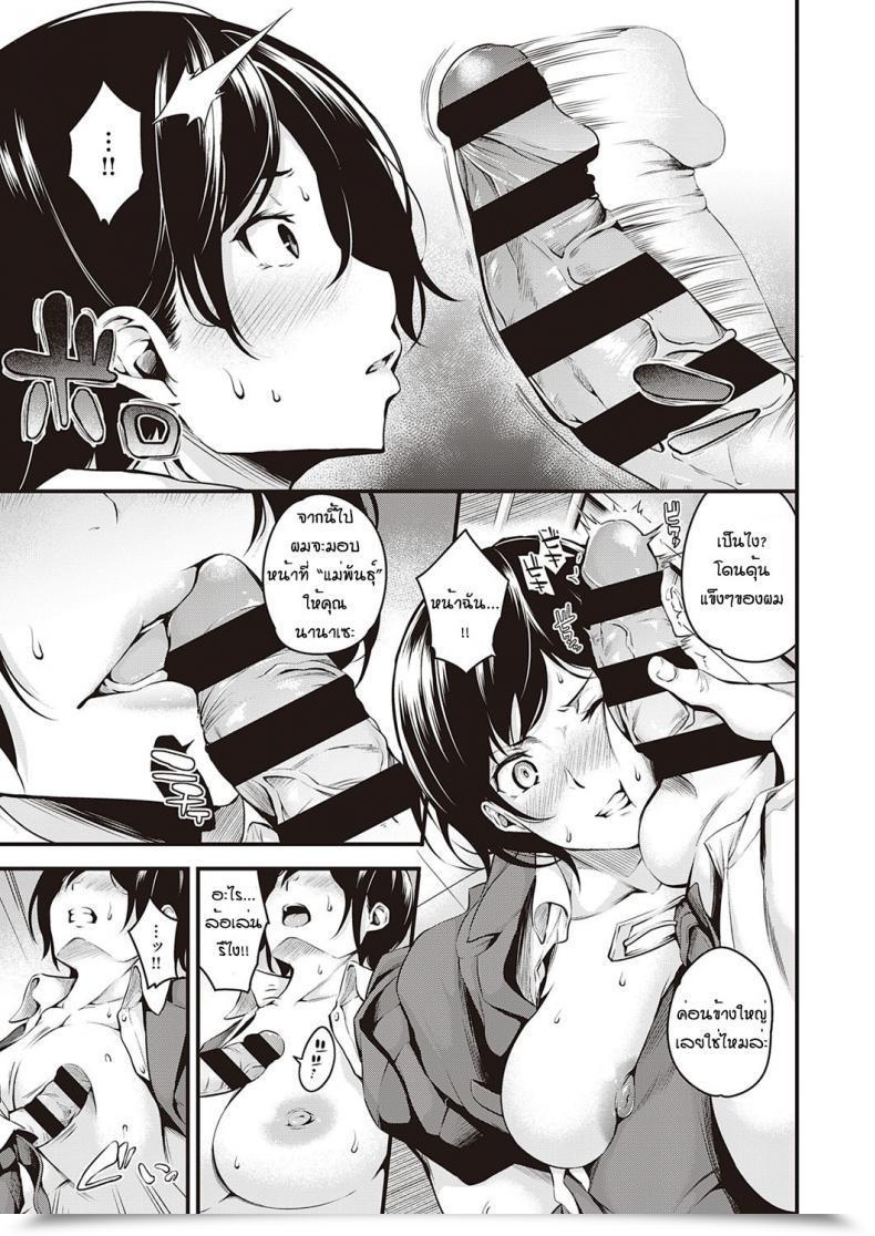 Doujin Nasipasuta Kanojo Ga Mesu Ni Natta Hello โดจินแปลไทย 17