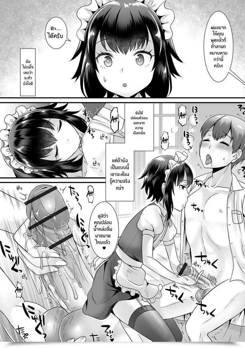 Doujin Palco Nagashima Seiki Sakushu Maid-San Oshigoto Desu Yo โดจินแปลไทย 15
