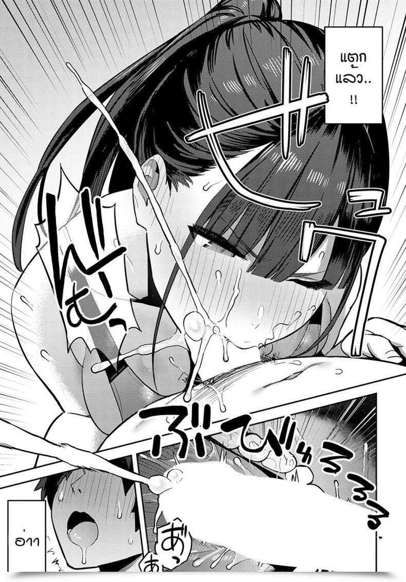 Doujin Enokido Kyouei Senpai Ni Nuite Morau โดจินแปลไทย 29