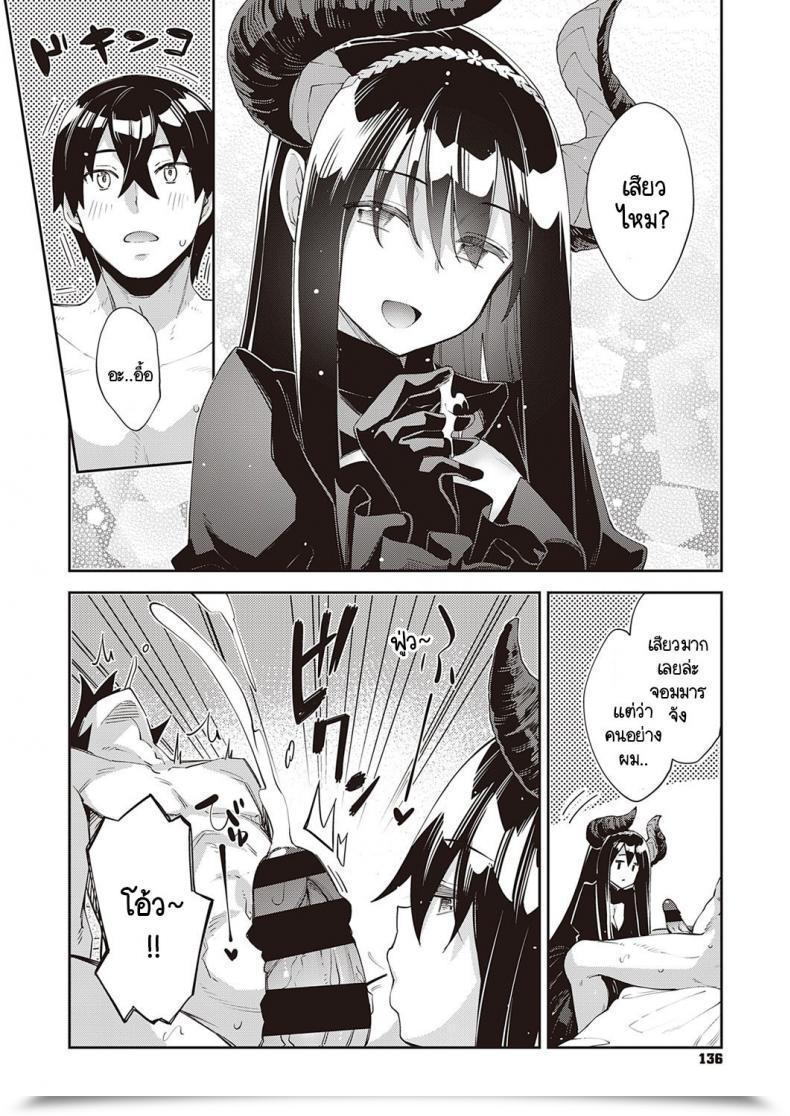 Doujin Akino Sora I Got Here To A Different World, So I Feel I Am Gonna Take Pleasure In My Intercourse Abilities To The Fullest Vol. 5 โดจินแปลไทย 19
