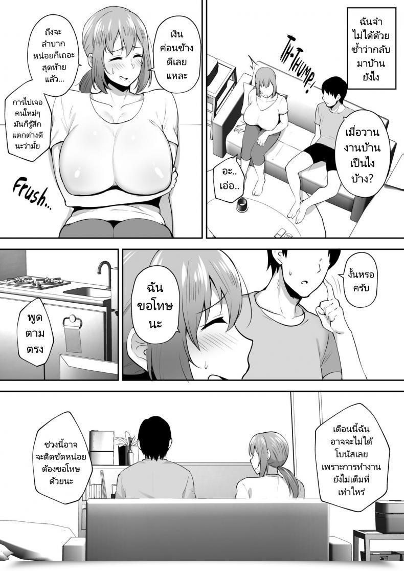 Doujin Gagarin Kichi Yoko Dishonest Vigorous Busty Spouse โดจินแปลไทย 41