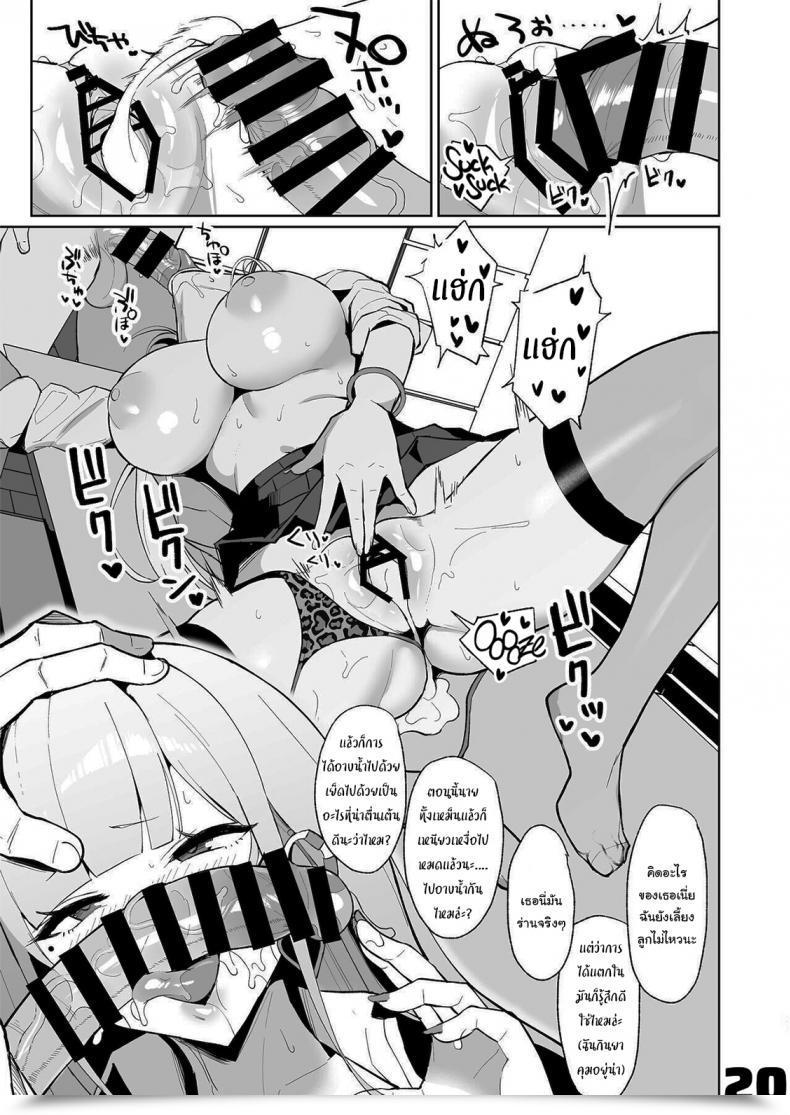 Doujin Erotomania Nanae Ecchi Na Gal Jk To Amayadori Tsuide Ni Uwaki Koubi Shichau Yatsu Ready Out The Rain Balls Deep In An Attractive Highschool Gyaru โดจินแปลไทย 39