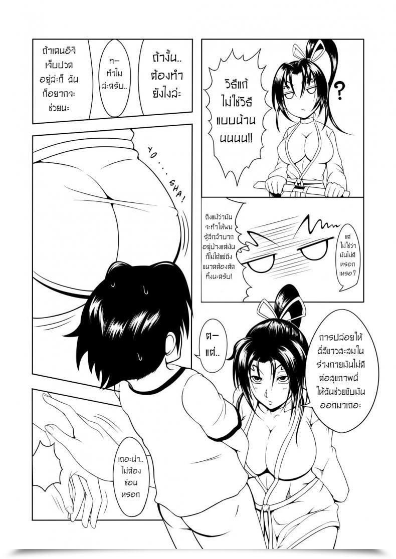 Doujin Fishneak Kurofn Historical Past'S Strongest Bitch Shigure Kosaka โดจินแปลไทย 17