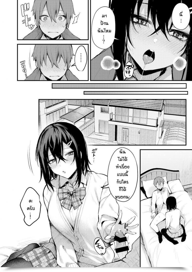 Doujin Danimaru Batsu Gemu De Onechan To โดจินแปลไทย 15