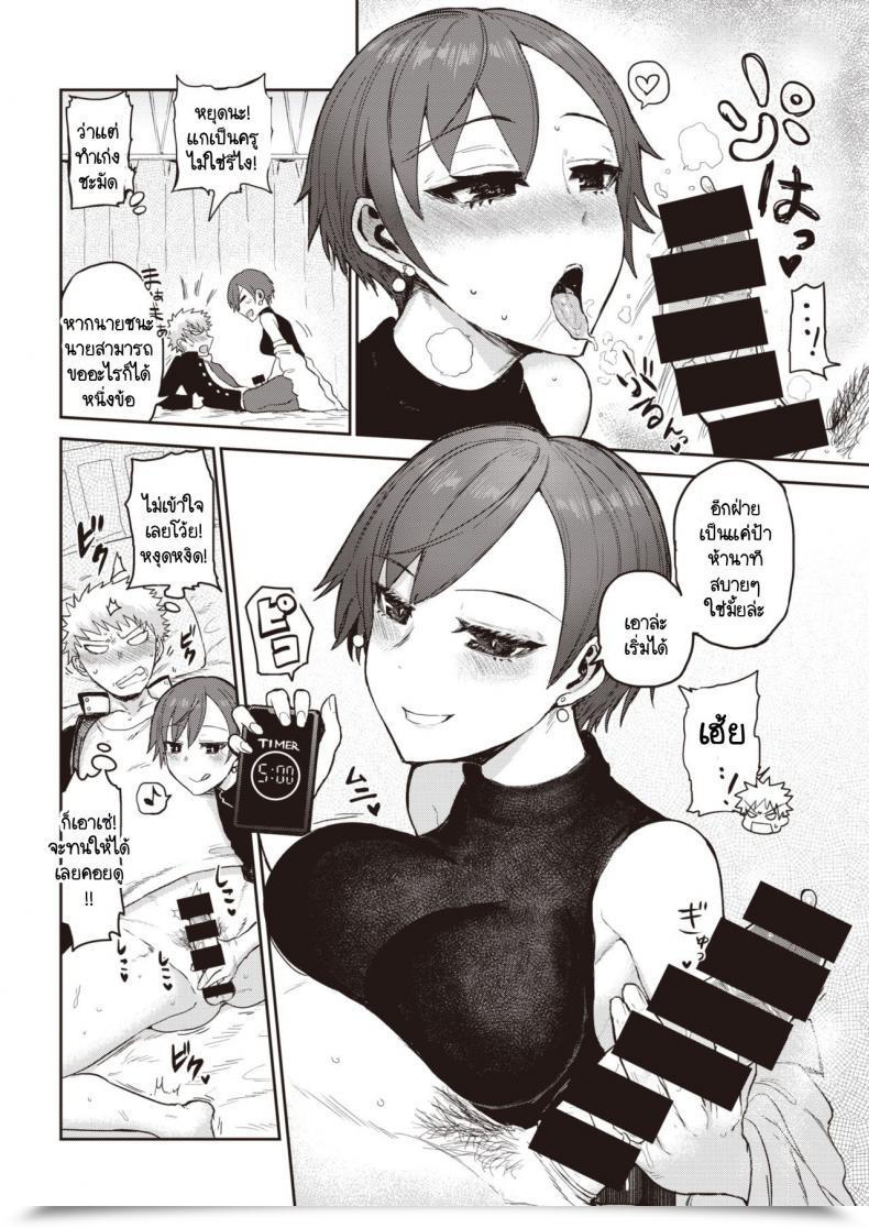 Doujin Ichigain Makenai Sport โดจินแปลไทย 11