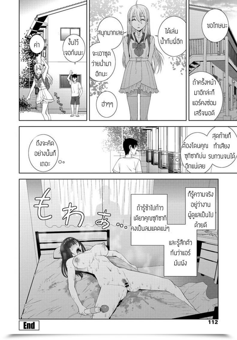 Doujin Shinobu Tanei Gimai Netsuchushou โดจินแปลไทย 39