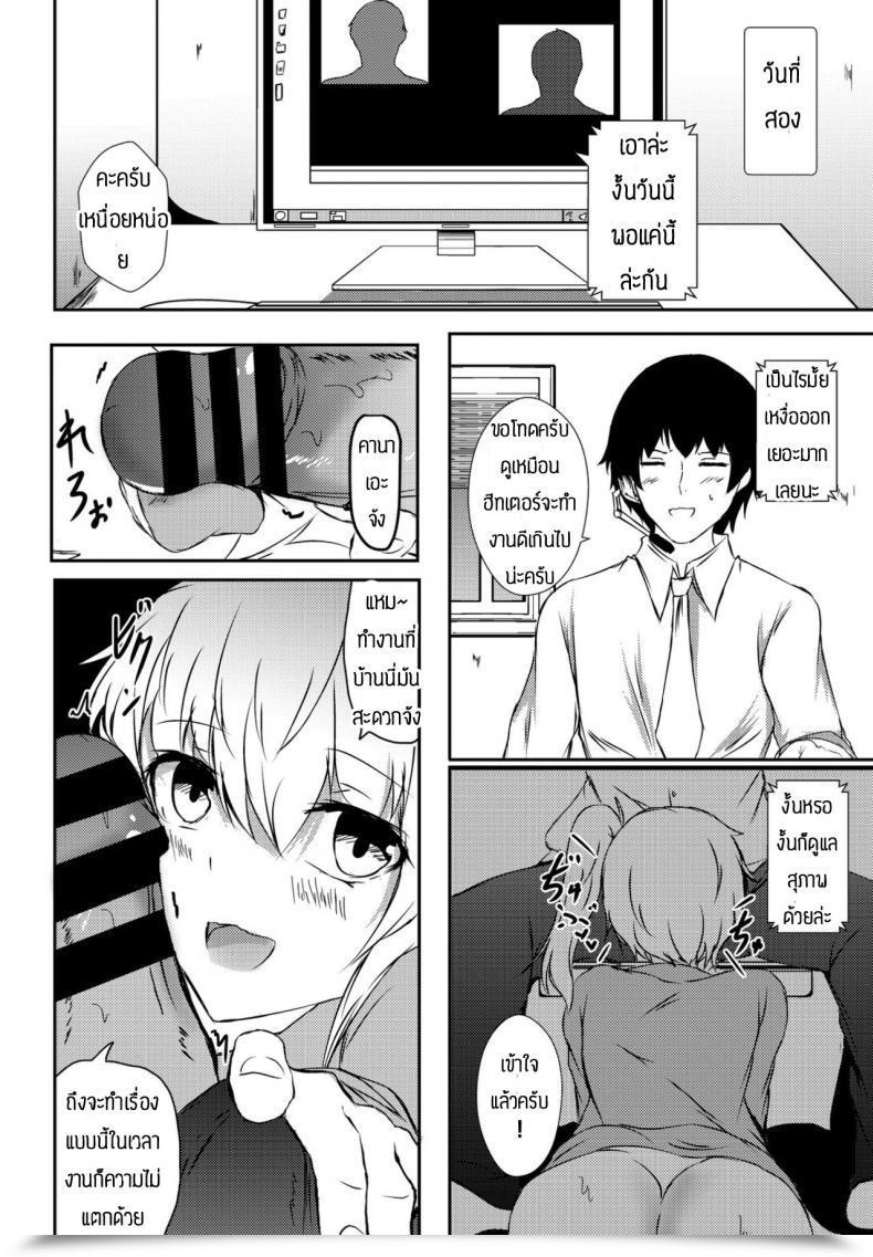Doujin Issi-13 Itoko No 8-Nengo โดจินแปลไทย 23