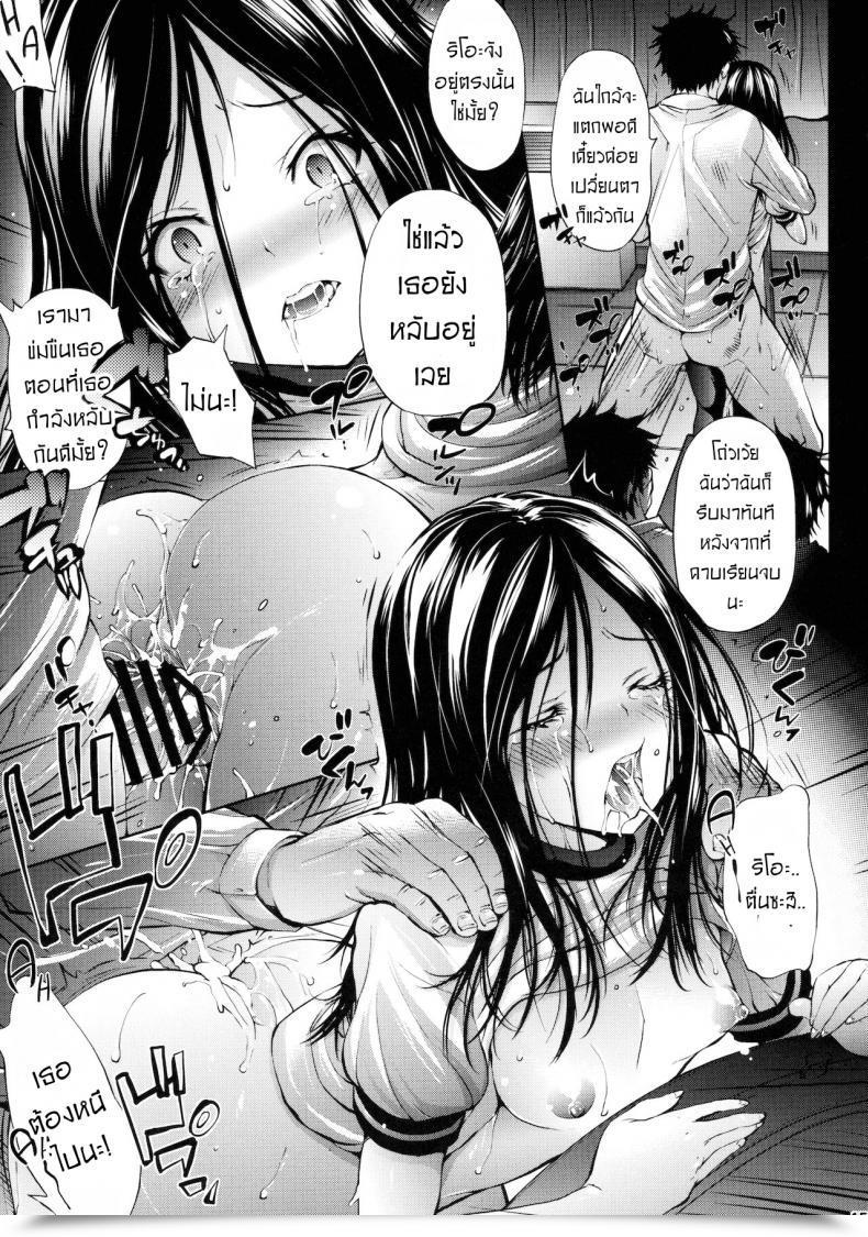 Doujin Molotov Cocktail Oowada Tomari Mujaki No Darakuen 2-Jikanme โดจินแปลไทย 27