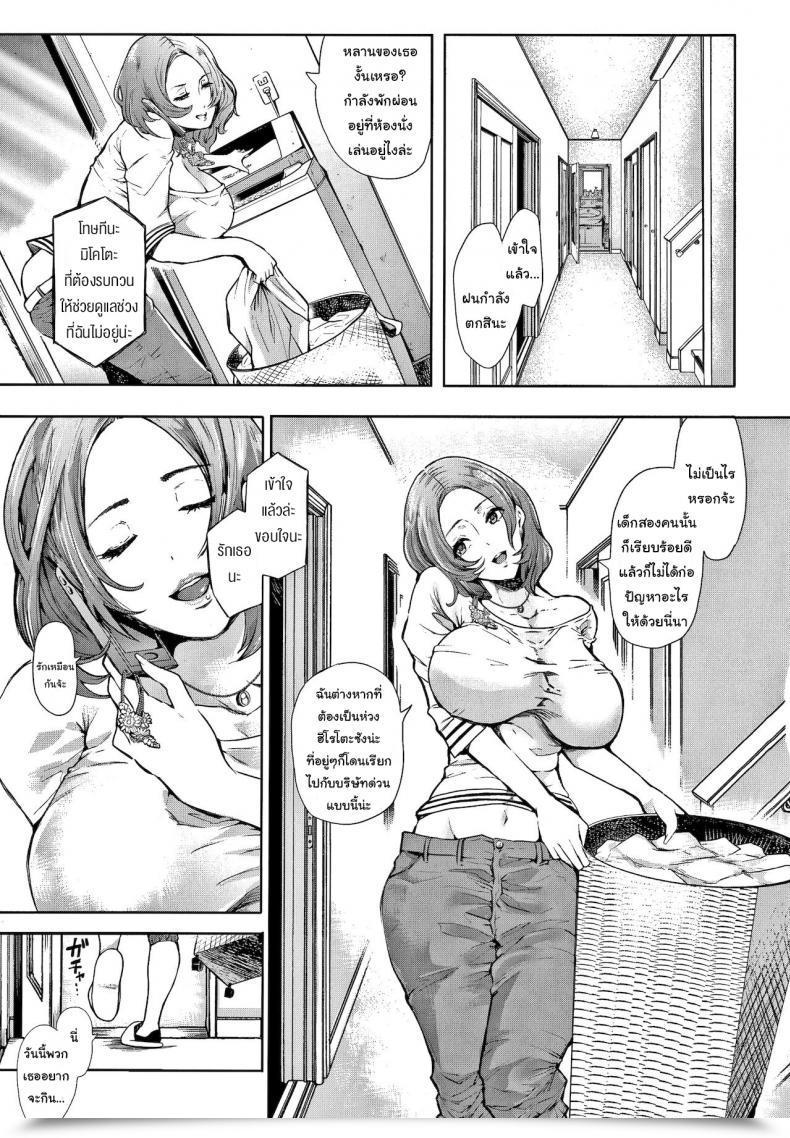Doujin Shomu Futago Netorareta Hitozuma โดจินแปลไทย 9