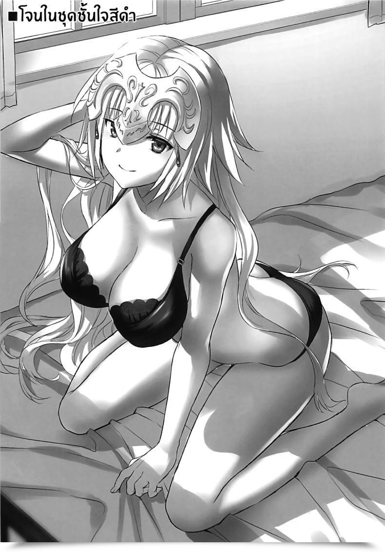Doujin Aigamodou Ayakawa Riku Seijo No Koibito โดจินแปลไทย 61