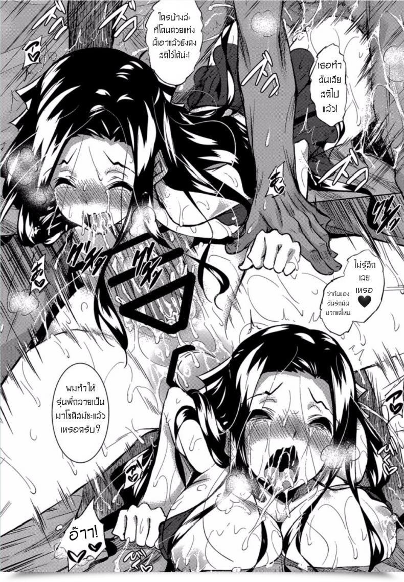 Doujin Akausagi Fukuyama Naoto Sasuoni! 3 Mahouka Koukou No Rettousei โดจินแปลไทย 45